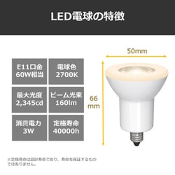 ヨドバシ.com - 東芝 TOSHIBA LED電球 ハロゲン電球形