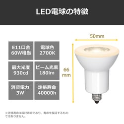 LDR3L-M-E11/4 || LED電球 東芝(TOSHIBA) ハロゲンランプ型