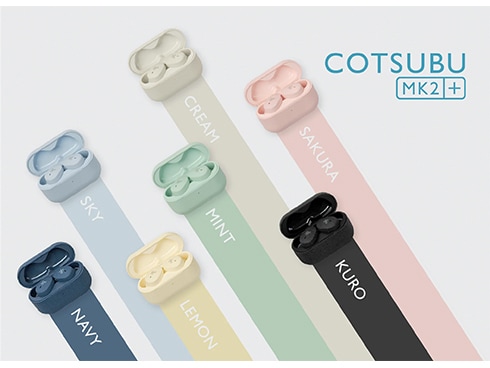 こつぶ ag、“軽い着け心地”の小型完全ワイヤレスイヤホン「COTSUBU MK2