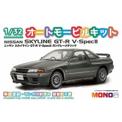 MONO MN06 1/32 オートモービルキット ニッサン スカイライン GT-R V・Spec II ガングレーメタリック [組立式プラスチックモデル]