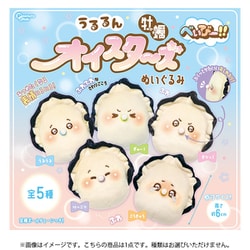 うるるん オイスターズ べぃびー！！ ぬいぐるみ 1個 [コレクショントイ]