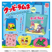クッピーラムネ ポーチアソートコレクション 1個 [コレクショントイ]
