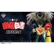 一番くじ 幽☆遊☆白書 暗黒武術会編 [キャラクターくじ]