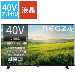 パーソナルスマートレグザ S25Rシリーズ 40V型 フルハイビジョン液晶テレビ 40S25R