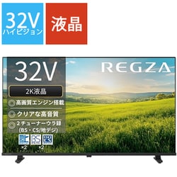 パーソナルスマートレグザ S25Rシリーズ 32V型 ハイビジョン液晶テレビ 32S25R