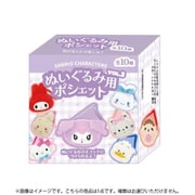 210937-25 サンリオキャラクターズ ぬいぐるみ用 ポシェット vol.3 1個 [コレクショントイ]