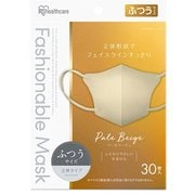 FASHIONABLE MASK 立体 ふつうサイズ 30枚ペールベージュ RN-FA30SXQ