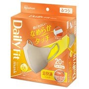 DAILY FIT MASK なめらかタッチ 立体 ふつうサイズ 20枚入 RN-DH20SXQ