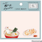 ピタっと貼れるピタふせん トコロコムギ やっぱり町中華にゃんこ Lサイズ(厚口タイプ) UTN284