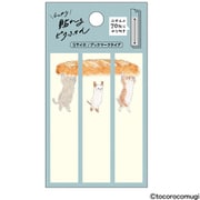 ピタっと貼れるピタふせん トコロコムギ てくてくバゲットにゃんこ Sサイズ(ブックマークタイプ) UTN293