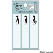 ピタっと貼れるピタふせん トコロコムギ そっくりペンギンにゃんこ Sサイズ(ブックマークタイプ) UTN294