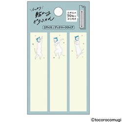 ピタっと貼れるピタふせん トコロコムギ 夜のお祭りにゃんこ Sサイズ（ブックマークタイプ） UTN295
