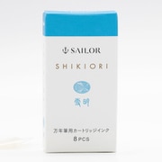 万年筆用カートリッジインク 四季織 雪明 130400210