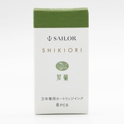 万年筆用カートリッジインク 四季織 若鶯 130400211