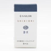万年筆用カートリッジインク 四季織 霜夜 130400220