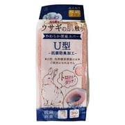 便座カバー U型 ウサギの肌触り ピンク