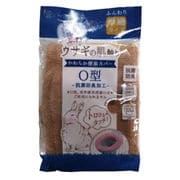 便座カバー O型 ウサギの肌触り ブラウン