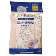 便座カバー 洗浄暖房型 ウサギの肌触り ピンク