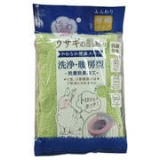 便座カバー 洗浄暖房型 ウサギの肌触り グリーン