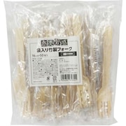 65330 [商売繁盛 業務用 竹製 フォーク 使い捨て 袋入 16cm 50本入 大容量 お徳用 個包装で衛生的]
