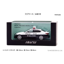 ヨドバシ.com - レイズ H7432101 1/43 日産 スカイライン GT