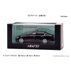 レイズ1/43 ミニカー。警察本部警備部要人警護車両。日産スカイライン。 Amazon | ヒコセブン(Hiko seven) RAI'S 1/43 日産 フーガ 370GT