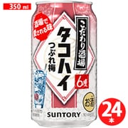 こだわり酒場のタコハイ【つぶれ梅】 6.0度 350ml×24缶 [チューハイ]