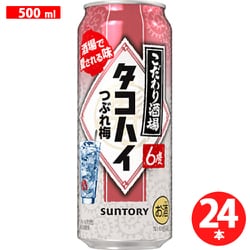 こだわり酒場のタコハイ【つぶれ梅】 6.0度 500ml×24缶 [チューハイ]