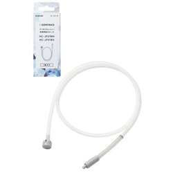 口腔洗浄器 交換用給水ホース 【デンタルウォッシャー HC-JF01シリーズ 専用】 ホース 1本 DENTNICS HC-JF01TB