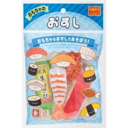 おもちゃのおすし