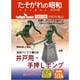 TAS-09 1/24 井戸用・手押しポンプ 3Dプリント製キット [組立式プラスチックモデル]