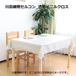 ヨドバシ.com - 川島織物セルコン ビニルクロス 130×170cm