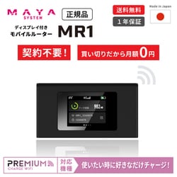 ヨドバシ.com - MAYAビジネスソリューションズ SIMフリー