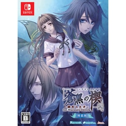 蒼黒の楔　〜緋色の欠片〜for NintendoSwitch （特装版） ヨドバシ.com - オトメイト 蒼黒の楔～緋色の欠片 玉依姫奇譚