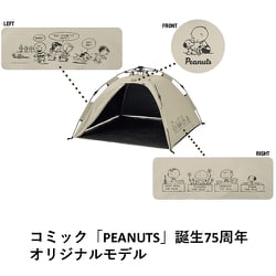 新品未使用^ ^ロゴス☆SNOOPYパラフルシェイド 楽天市場】ロゴス logos スヌーピー SNOOPY テント ワンタッチ