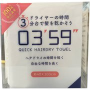 03 59 QUICK HAIRDRY TOWEL ヘアドライタオル ミルク