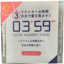 03 59 QUICK HAIRDRY TOWEL ヘアドライタオル アクアブルー