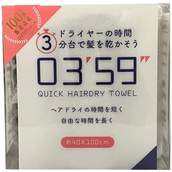 03 59 QUICK HAIRDRY TOWEL ヘアドライタオル ライトグレー
