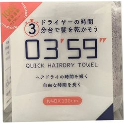 03 59 QUICK HAIRDRY TOWEL ヘアドライタオル ラベンダー