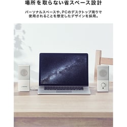 【新品未使用】audio-technica テレビスピーカー ホワイト オーディオテクニカ AT-SP95 WH アクティブスピーカー USB給電