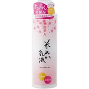 秋田美人 米ぬか乳液 150ml