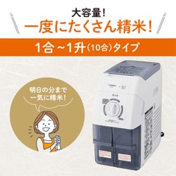 ヨドバシ.com - 象印 ZOJIRUSHI 精米機 圧力式 1升 BR-WB10-WA