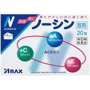 ノーシン 20包 [指定第2類医薬品 解熱鎮痛剤 ※セルフメディケーション税制対象商品]