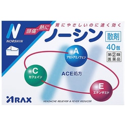 ノーシン 40包 [指定第2類医薬品 解熱鎮痛剤 ※セルフメディケーション税制対象商品]