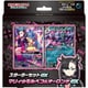 ポケモンカードゲーム スカーレット＆バイオレット スターターセットex マリィのモルペコ＆オーロンゲex [トレーディングカード]
