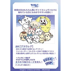 新品未開封・カートンテープ未開封】ちいかわ ヴァイス