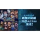 Shadowverse EVOLVE ブースターパック第15弾 絶傑の試練 1パック（8枚入） [トレーディングカード]