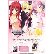 ヴァイスシュヴァルツロゼ トライアルデッキ ゆずソフト [トレーディングカード]