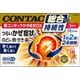 新コンタックかぜ総合DX 12カプセル [指定第2類医薬品 総合風邪薬 ※セルフメディケーション税制対象商品]