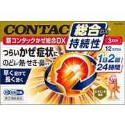 新コンタックかぜ総合DX 12カプセル [指定第2類医薬品 総合風邪薬 ※セルフメディケーション税制対象商品]